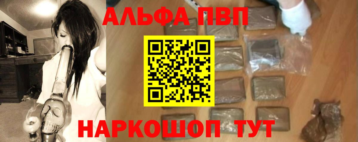 APVP VHQ Клинцы