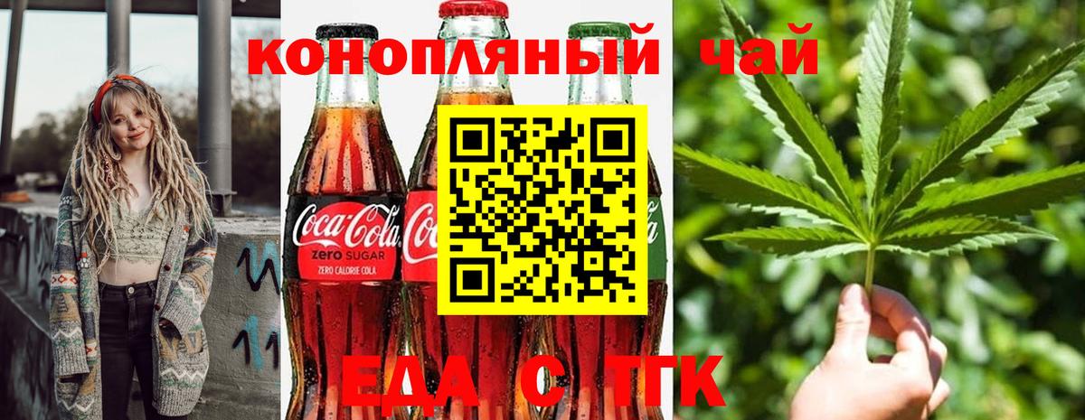 Печенье с ТГК конопля  Вход с VPN  Клинцы 