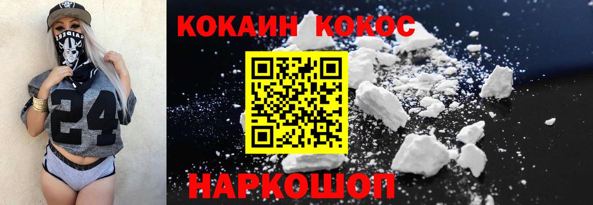 Клинцы  COCAIN Колумбийский  Вход с VPN 