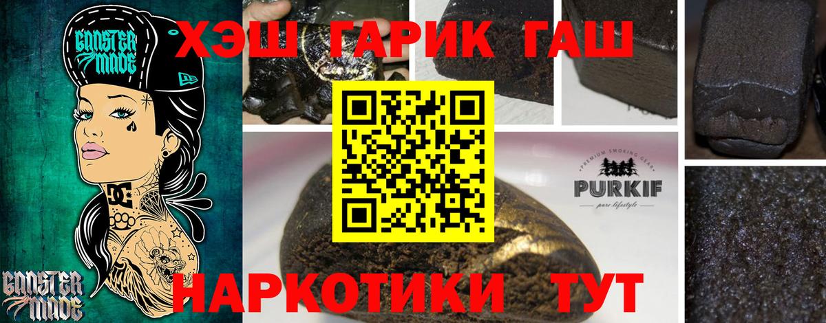 ГАШ VHQ Клинцы
