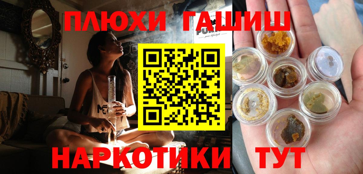 Клинцы  Гашиш Cannabis  Гашиш индика сатива  Вход с VPN 