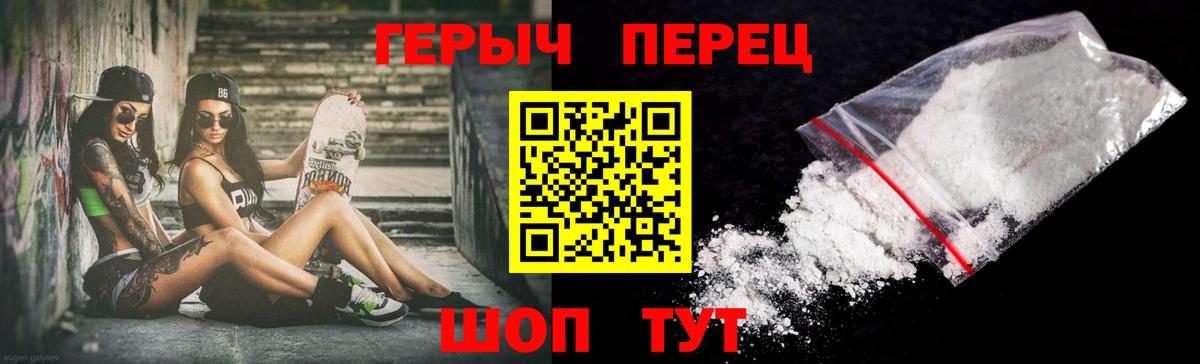 ГЕРОИН Heroin Клинцы