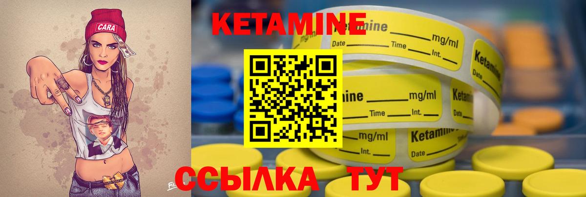 Кетамин ketamine Клинцы