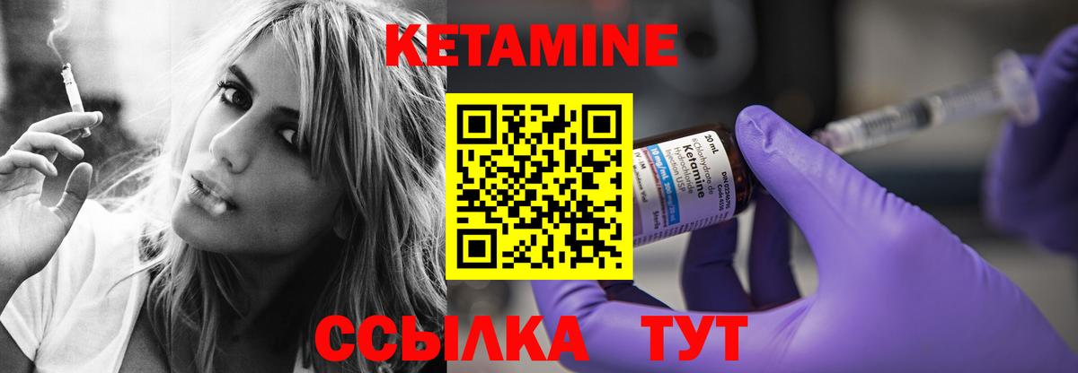 КЕТАМИН ketamine  Вход с VPN  Клинцы 