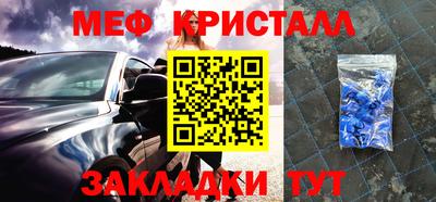 метамфетамин Можайск