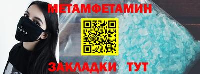 метамфетамин Можайск