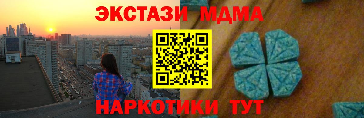 MDMA молли  Вход с VPN  МДМА crystal  Клинцы 