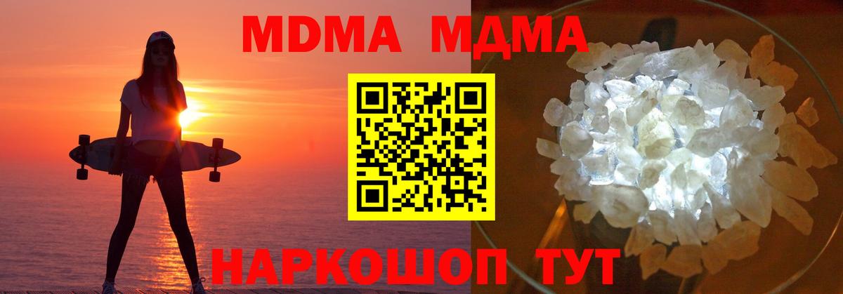 МДМА Molly Клинцы