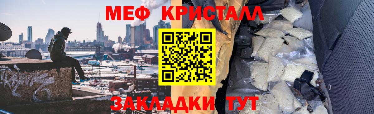 Клинцы  МЯУ-МЯУ mephedrone  Вход с VPN  МЯУ-МЯУ  МЯУ-МЯУ мука 
