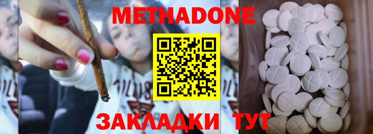 Метадон мёд Клинцы
