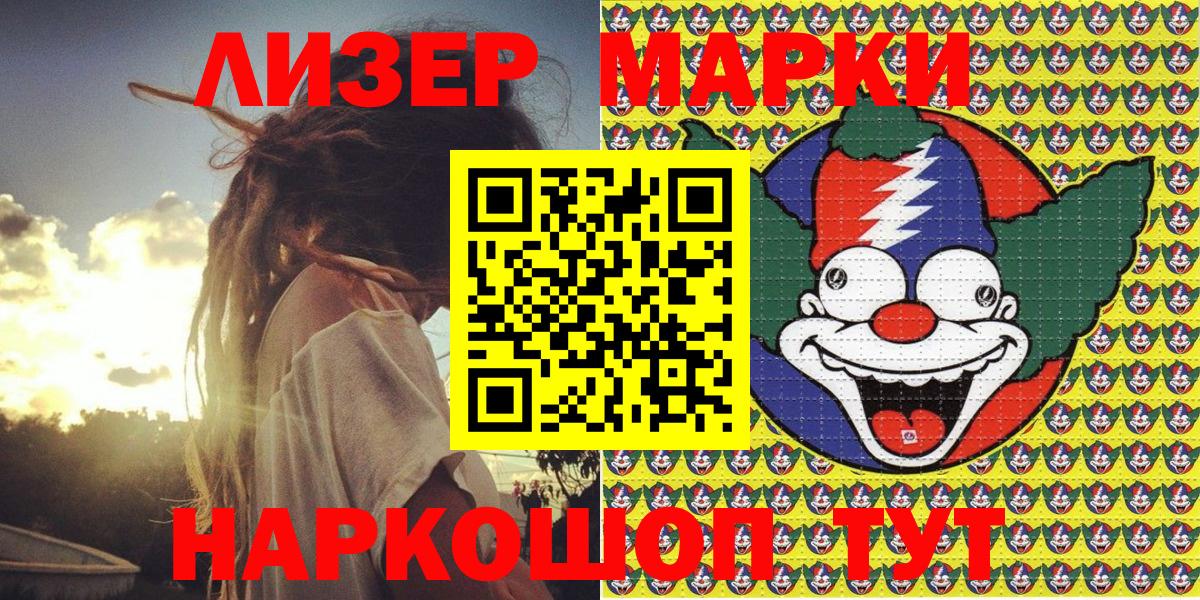 Марки NBOMe  Вход с VPN  Клинцы  Марки N-bome 1,5мг  Марки N-bome 1,5мг 