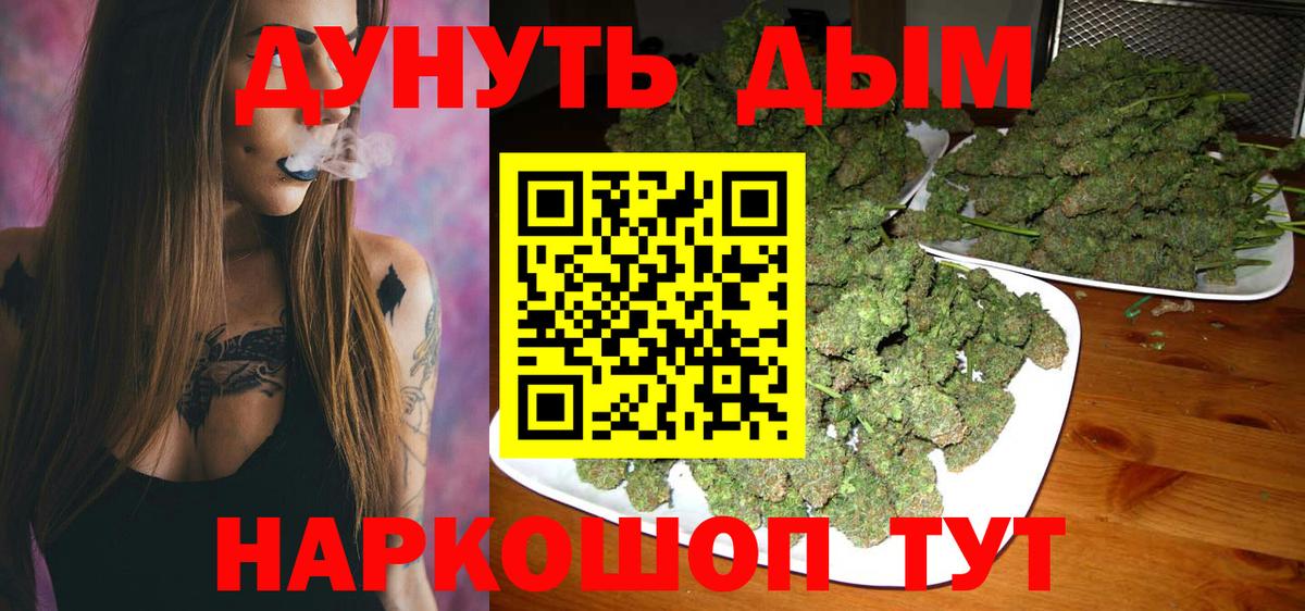 Шишки марихуана VHQ  МАРИХУАНА Ganja  Клинцы  Вход с VPN 